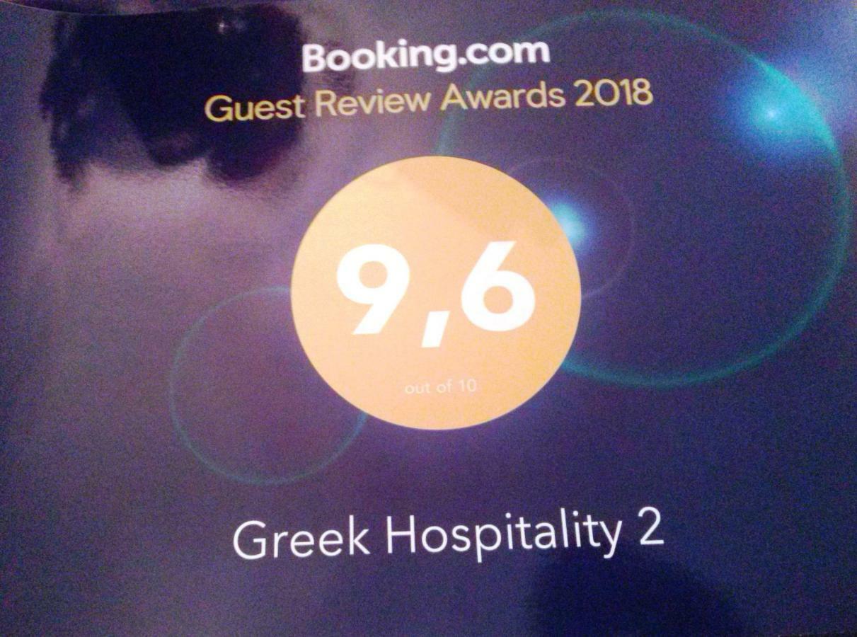 Greek Hospitality 2 Apartment Athens Exterior photo